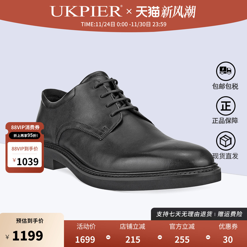 ECCO爱步舒适正装皮鞋