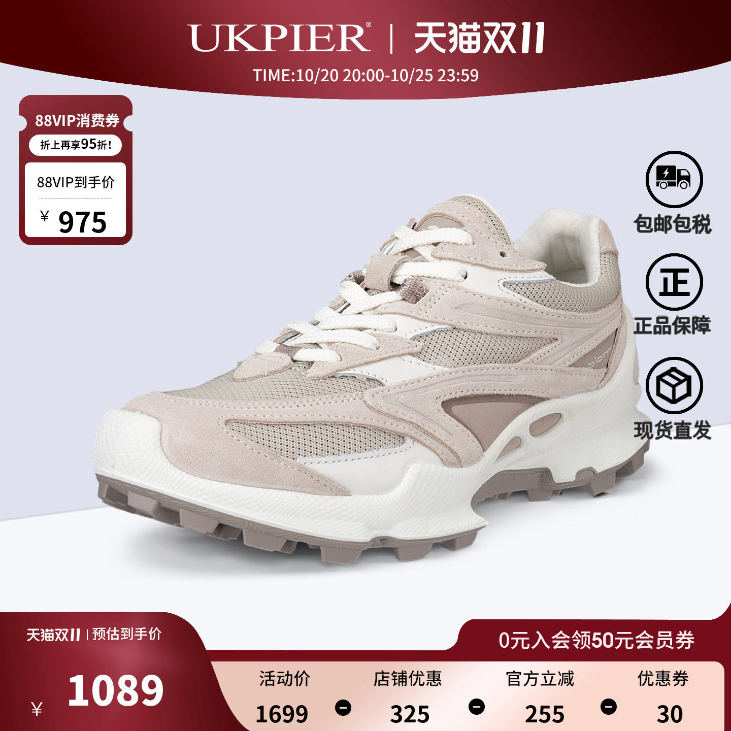 Ecco爱步登山跑鞋徒步越野鞋