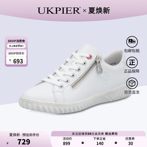 rieker侧拉链单鞋平底休闲鞋板鞋