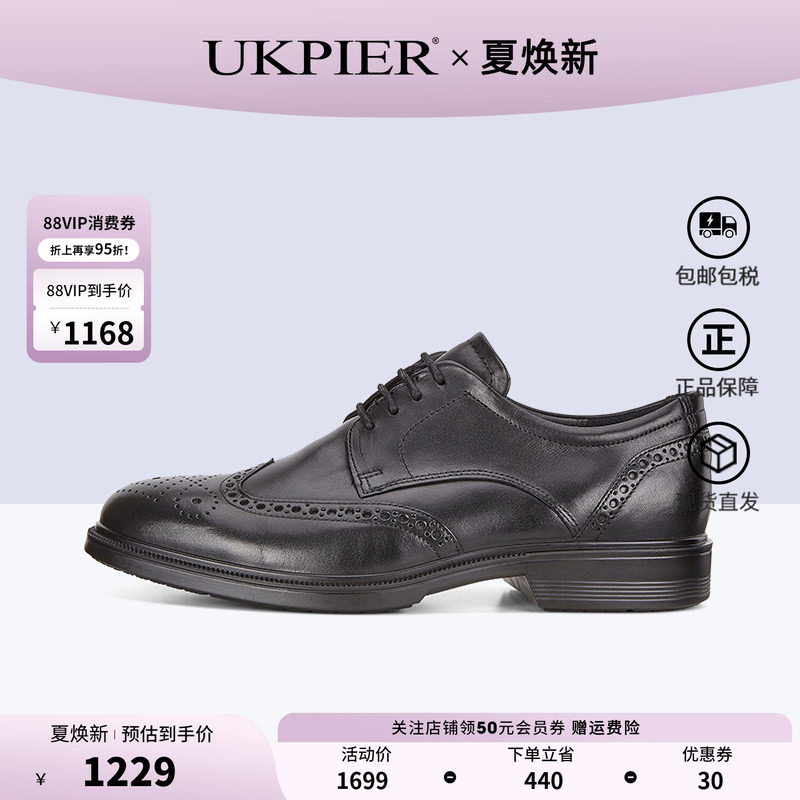 Ecco爱步男鞋春夏款系带正装皮鞋布洛克雕花德比鞋 里斯622164