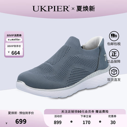 rieker运动休闲鞋一脚蹬休闲鞋