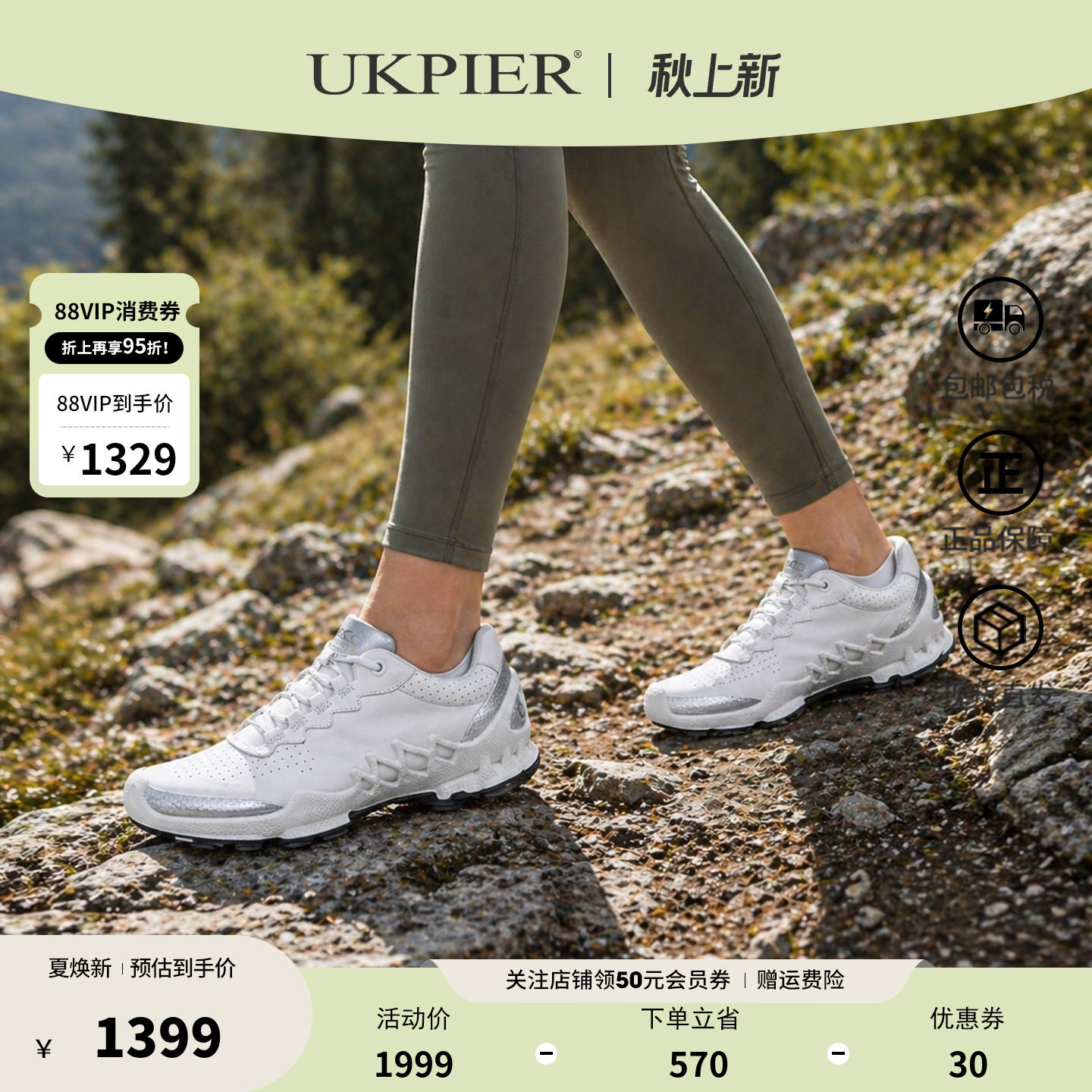 Ecco爱步女鞋2026夏季新款跑步鞋缓震户外运动鞋 BIOM健步802873