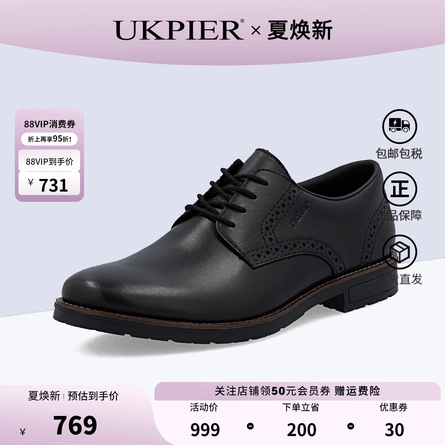 rieker德国雕花系带正装皮鞋