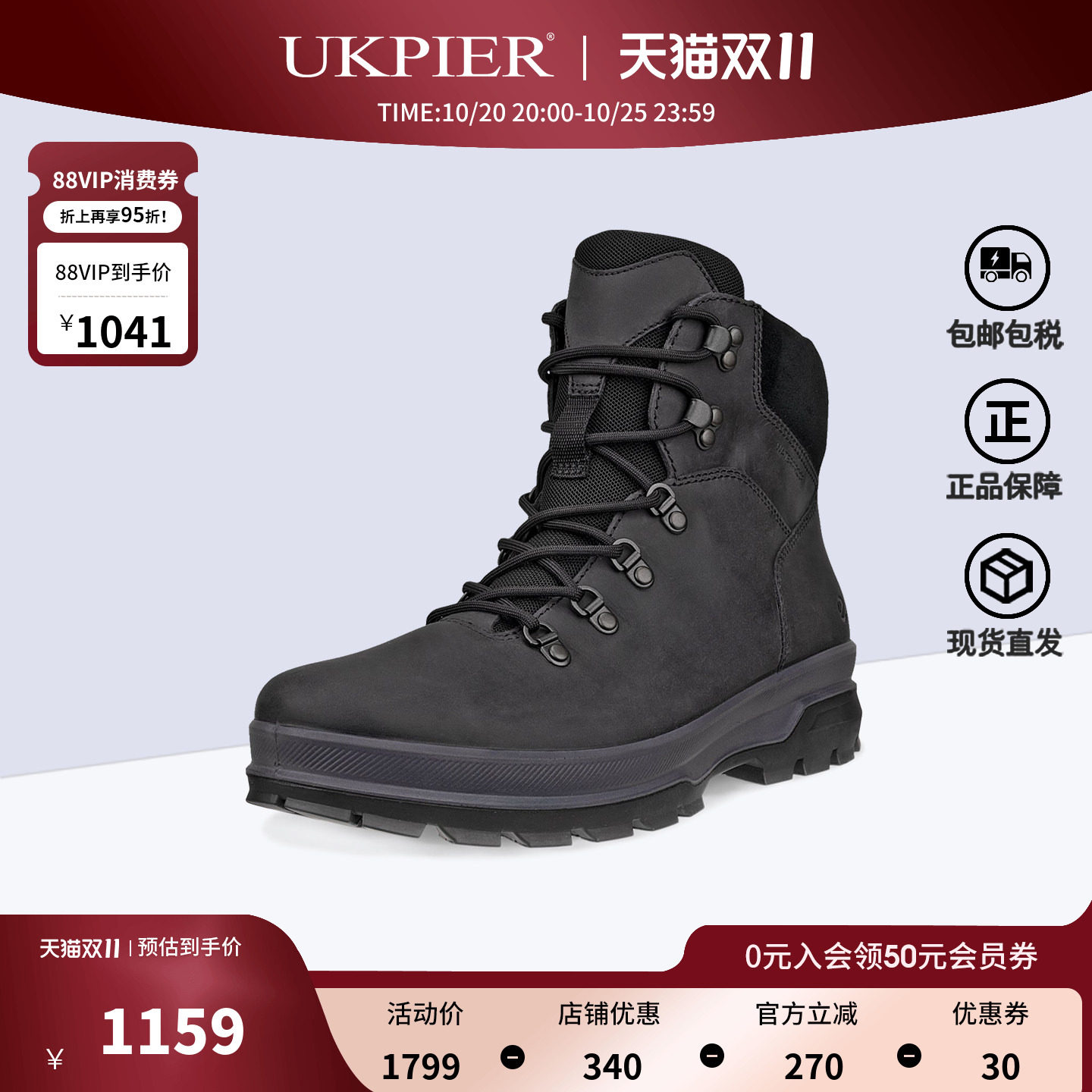 Ecco高帮马丁靴户外登山靴工装鞋