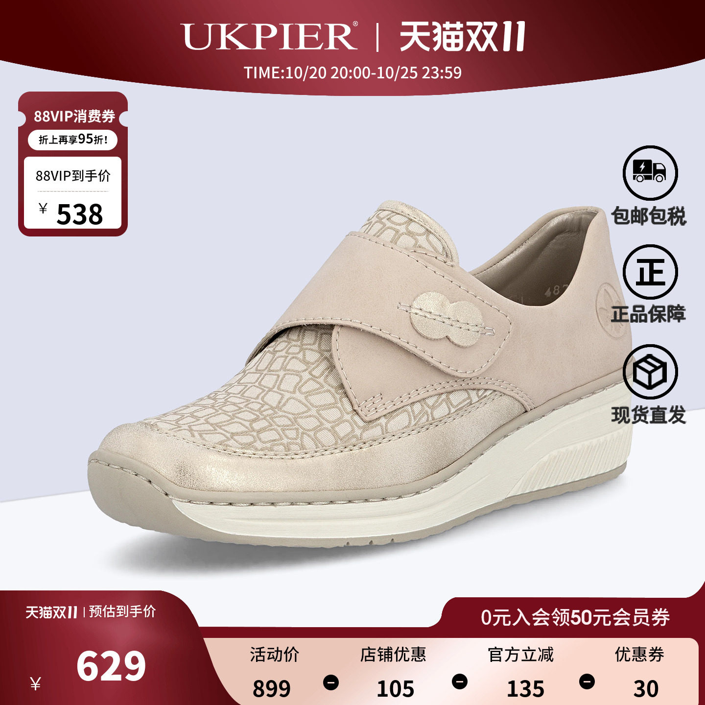 Rieker厚底魔术贴玛丽珍单鞋