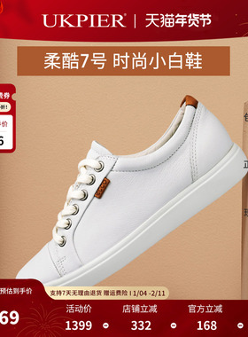 Ecco爱步女鞋秋季款休闲小白鞋时尚板鞋百搭单鞋 柔酷7号430003