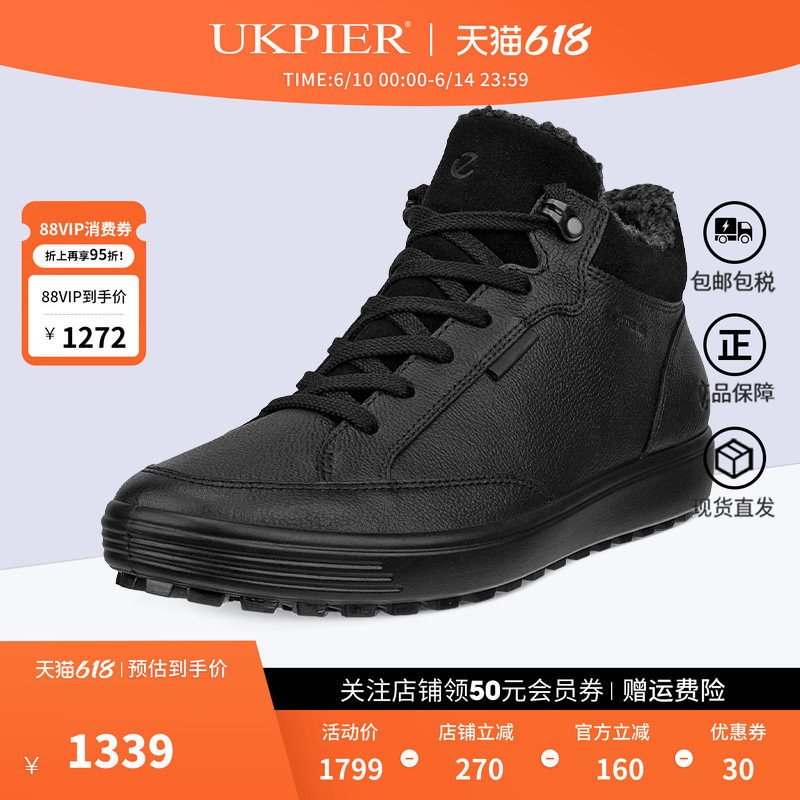 ecco爱步平底pu高帮鞋保暖