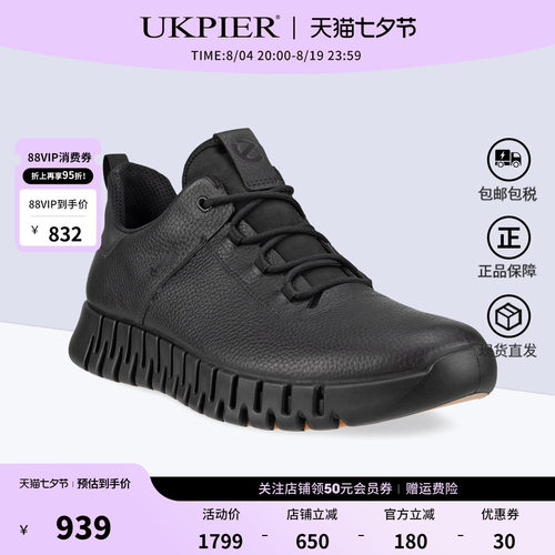 ecco轮胎底运动休闲鞋厚底老爹鞋