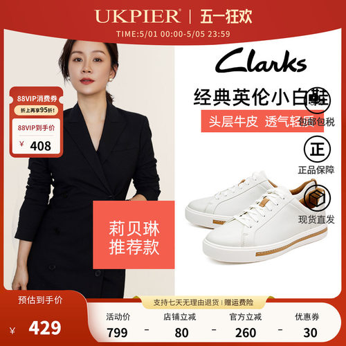 clarks其乐女士小白鞋休闲板鞋
