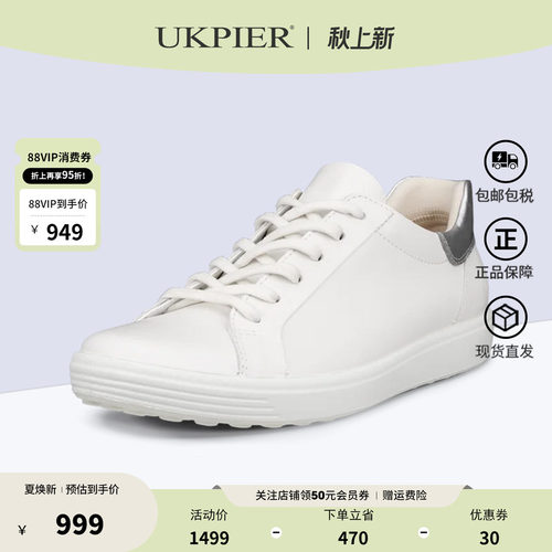 Ecco小白鞋休闲鞋平底板鞋
