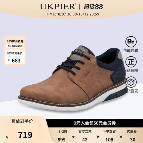 rieker系带休闲鞋舒适休闲皮鞋