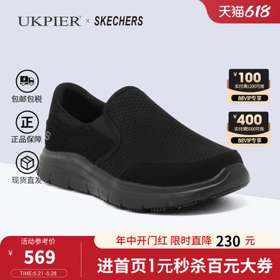 skechers男鞋套脚休闲运动鞋