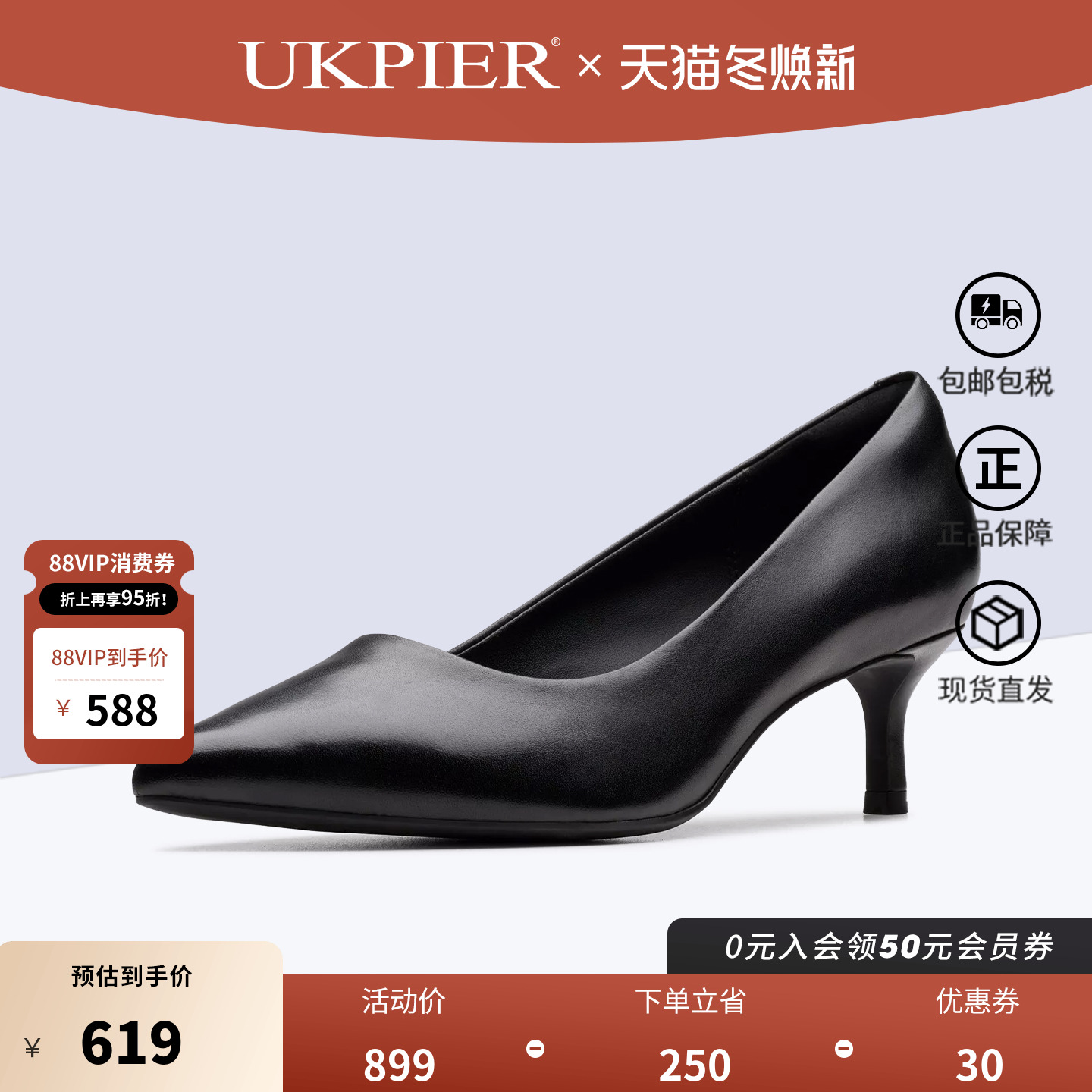 clarks其乐2025秋季新款高跟鞋