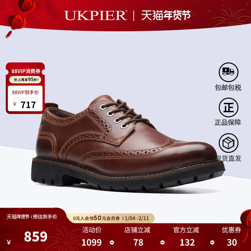 clarks其乐男鞋秋季款厚底布洛克雕花正装皮鞋德比鞋Batcombe Far