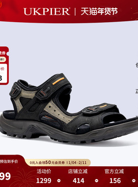 Ecco爱步男鞋2024夏季新款休闲沙滩男女鞋运动凉鞋 越野069564