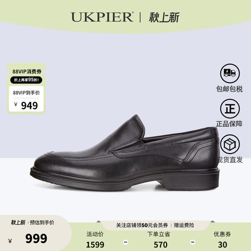 ECCO爱步男士一脚蹬乐福鞋