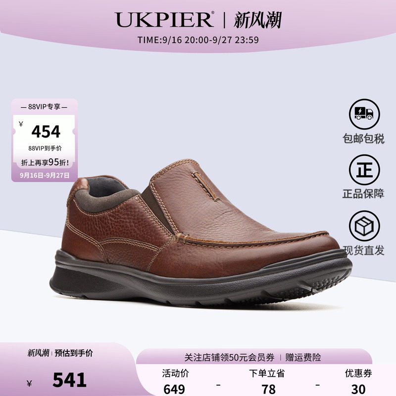 clarks其乐男鞋休闲脚蹬商务皮鞋										