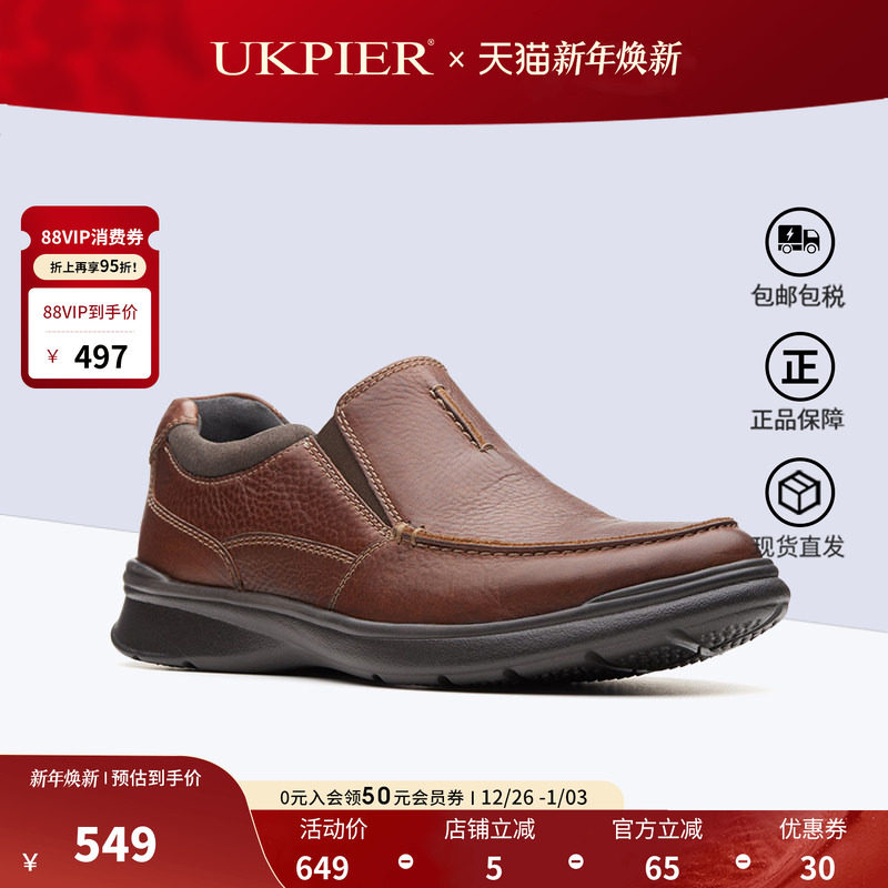 clarks其乐男鞋夏季休闲脚蹬商务