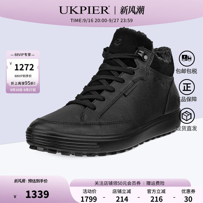 ecco爱步平底pu高帮鞋保暖