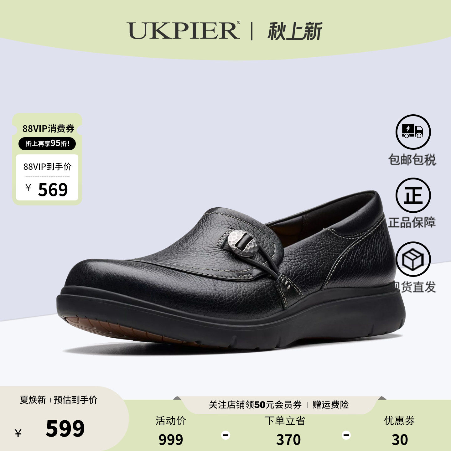 clarks乐福鞋厚底一脚蹬休闲单鞋