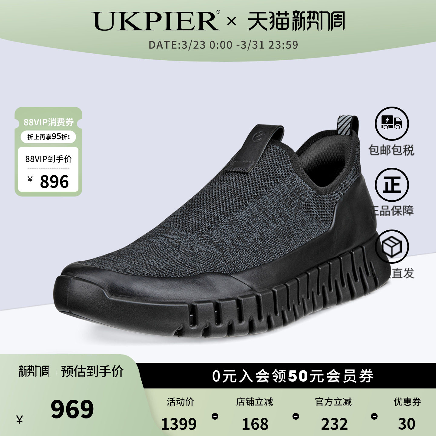 Ecco爱步男鞋春夏新款一脚蹬懒人鞋透气运动休闲鞋 灵动525284