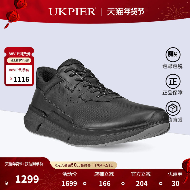 Ecco爱步男鞋秋冬新款防滑运动鞋厚底跑步鞋 BIOM健步830764现货