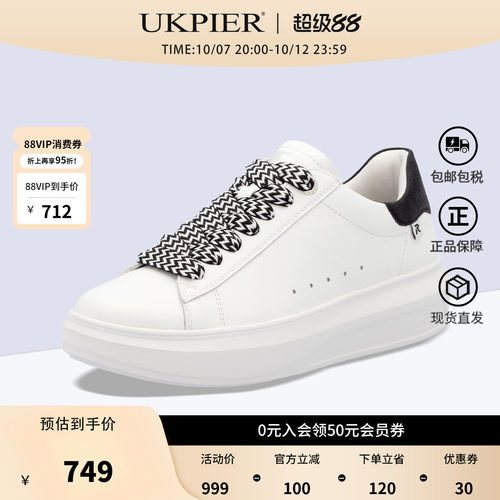 Rieker德国厚底增高女小白鞋