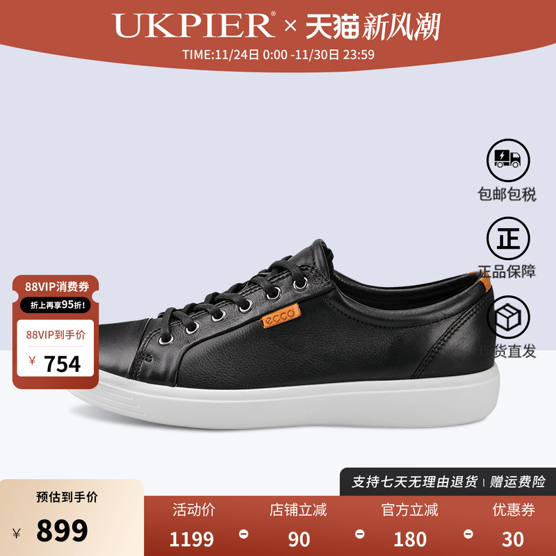 ecco爱步代购男鞋舒适休闲板鞋