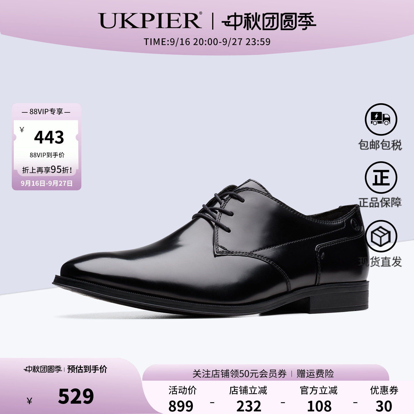 clarks其乐英伦风商务正装皮鞋