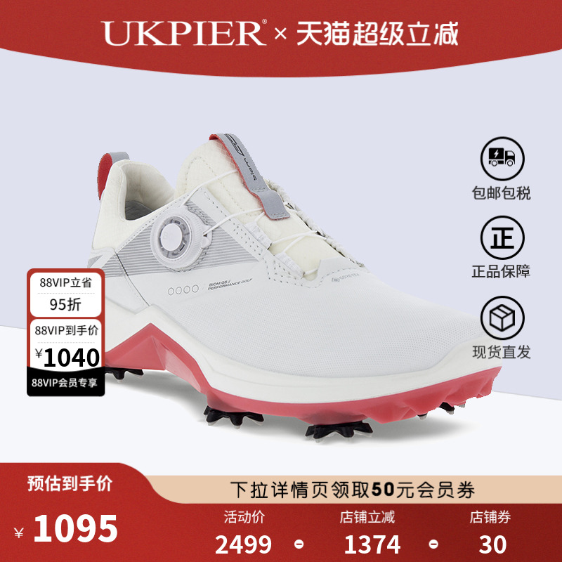 Ecco爱步女鞋春夏新款防滑户外运动鞋缓震抓地高尔夫鞋BIOM152503