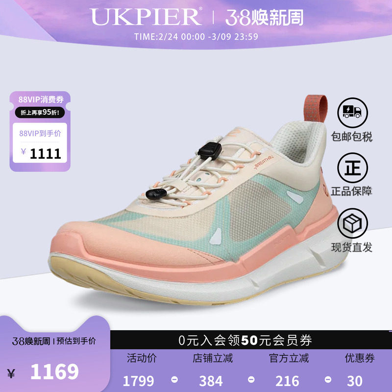 Ecco爱步女鞋秋冬新款健步鞋防滑跑步鞋户外运动鞋BIOM2.2 830873