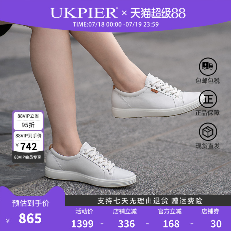 ecco爱步女士小白鞋时尚休闲百搭