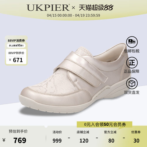rieker百搭舒适乐福鞋