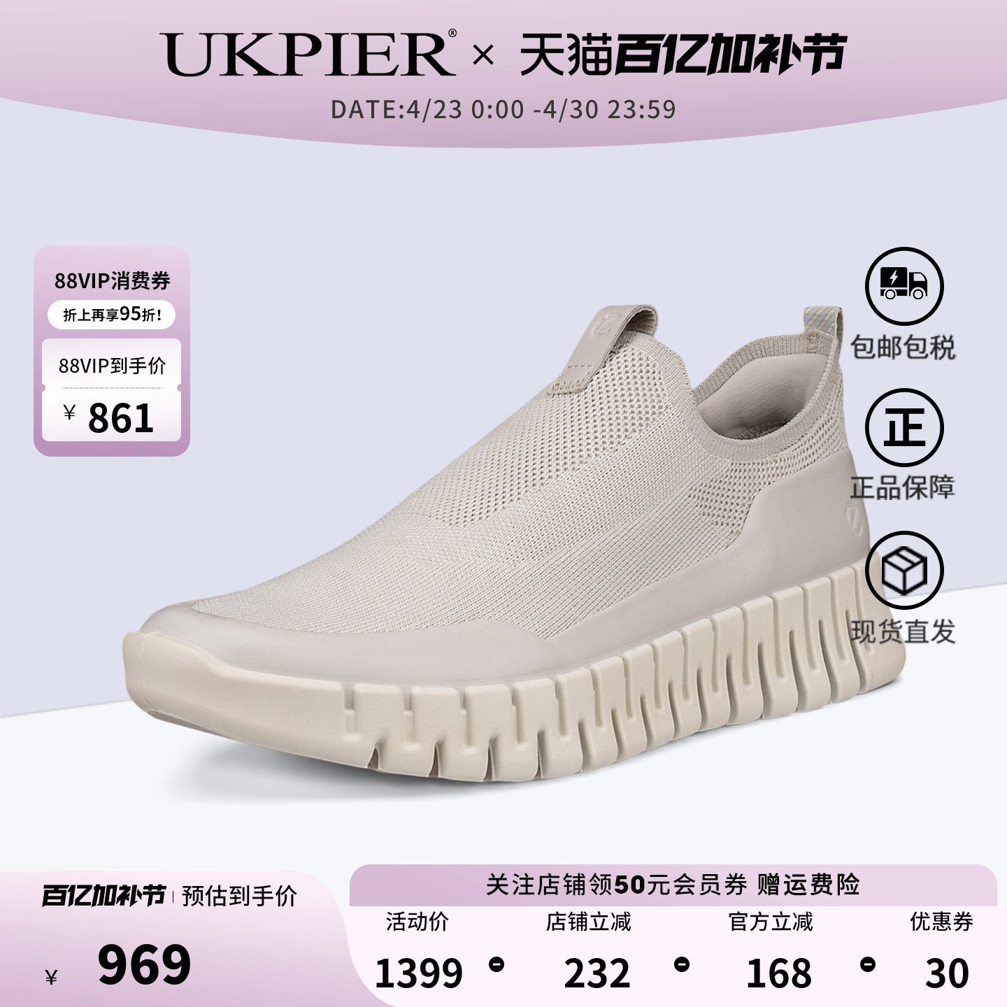 Ecco爱步女鞋春夏新款一脚蹬休闲鞋厚底缓震户外跑步鞋218333现货