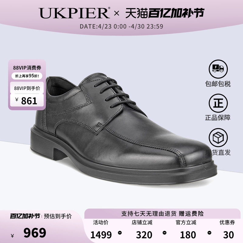 ecco爱步男鞋四季款简约休闲皮鞋系带正装通勤德比鞋500174现货