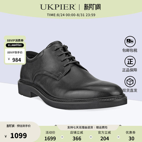 ECCO爱步舒适正装皮鞋