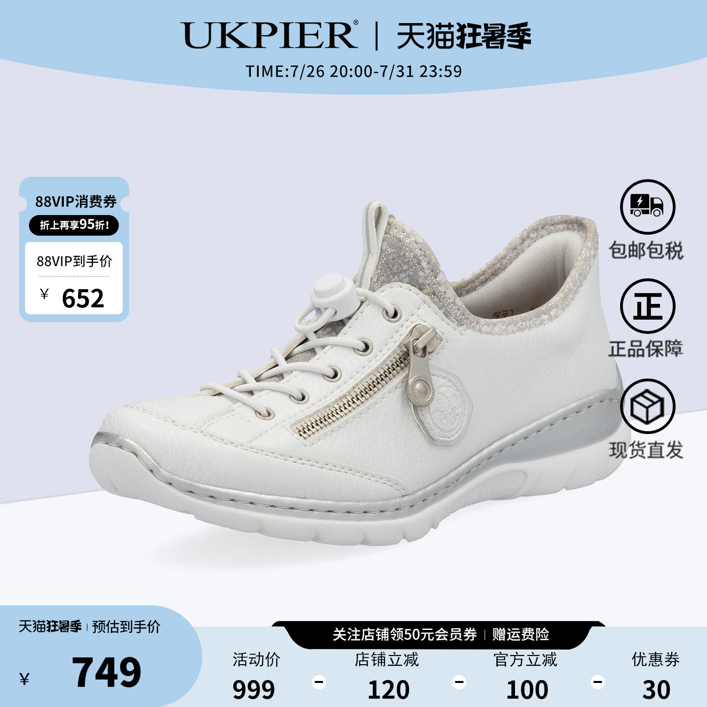rieker便捷系带运动休闲鞋