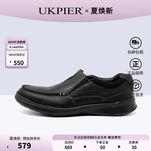 clarks轻质透气商务套脚休闲皮鞋