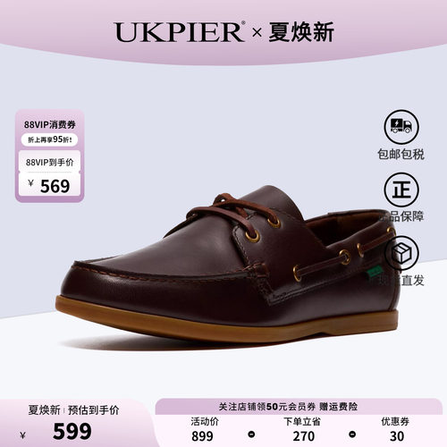 Clarks其乐帆船鞋系带休闲皮鞋