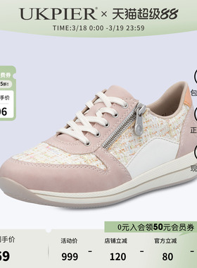 rieker德国女鞋2026春季新品侧拉链单鞋厚底百搭运动休闲鞋N1100