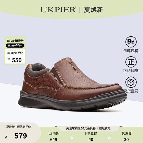 clarks其乐男鞋休闲脚蹬商务皮鞋