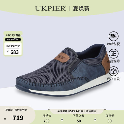 rieker一脚蹬休闲乐福鞋