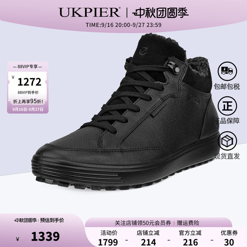 ecco爱步平底pu高帮鞋保暖