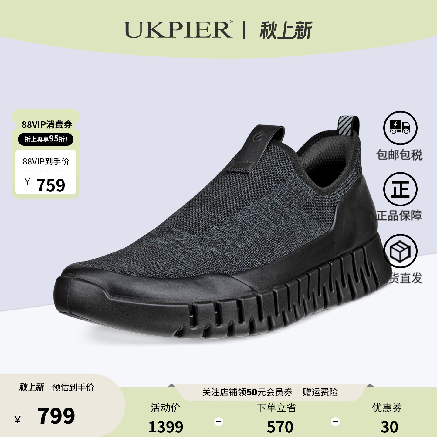 Ecco一脚蹬懒人鞋透气运动休闲鞋