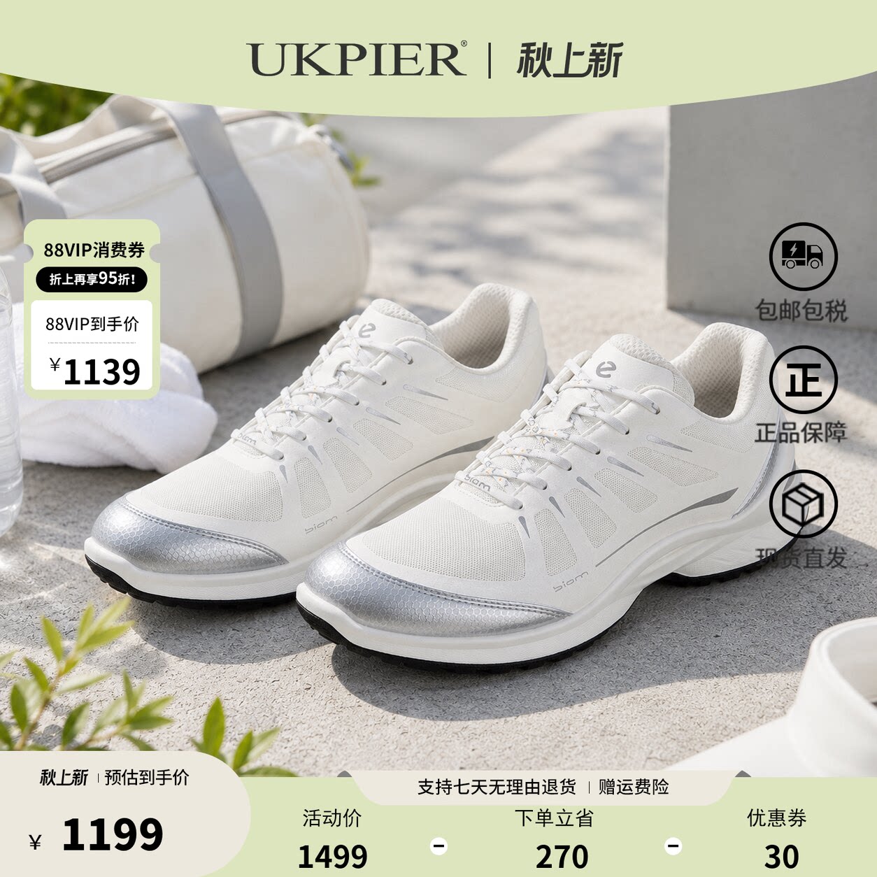 ECCO爱步女BIOM缓震登山鞋
