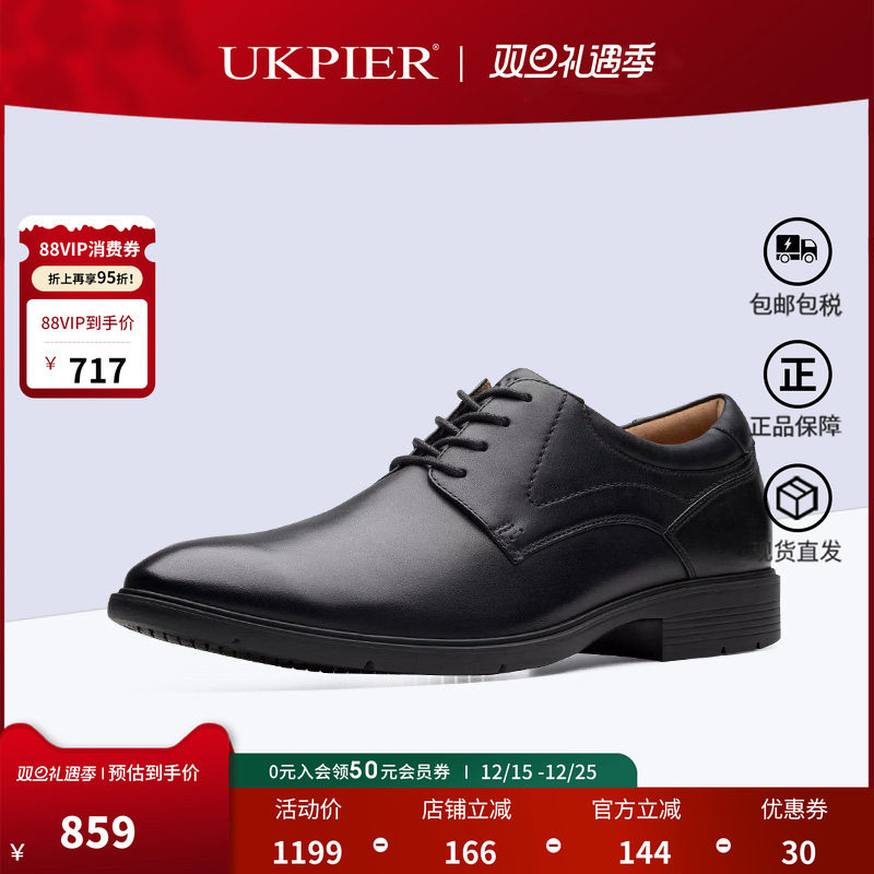 clarks其乐透气商务正装皮鞋