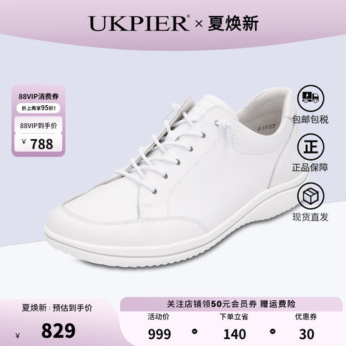rieker×remonte系带运动休闲鞋