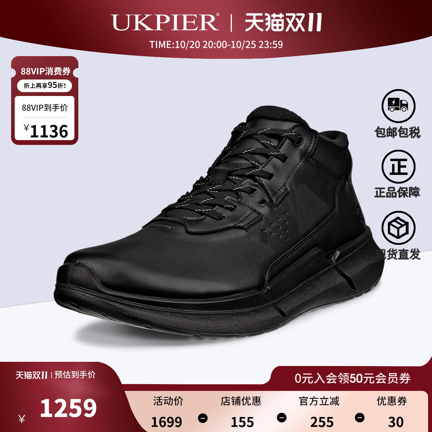 Ecco运动鞋缓震高帮户外跑步鞋