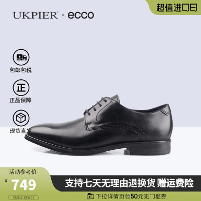 Ecco正装男鞋缓震舒适商务皮鞋