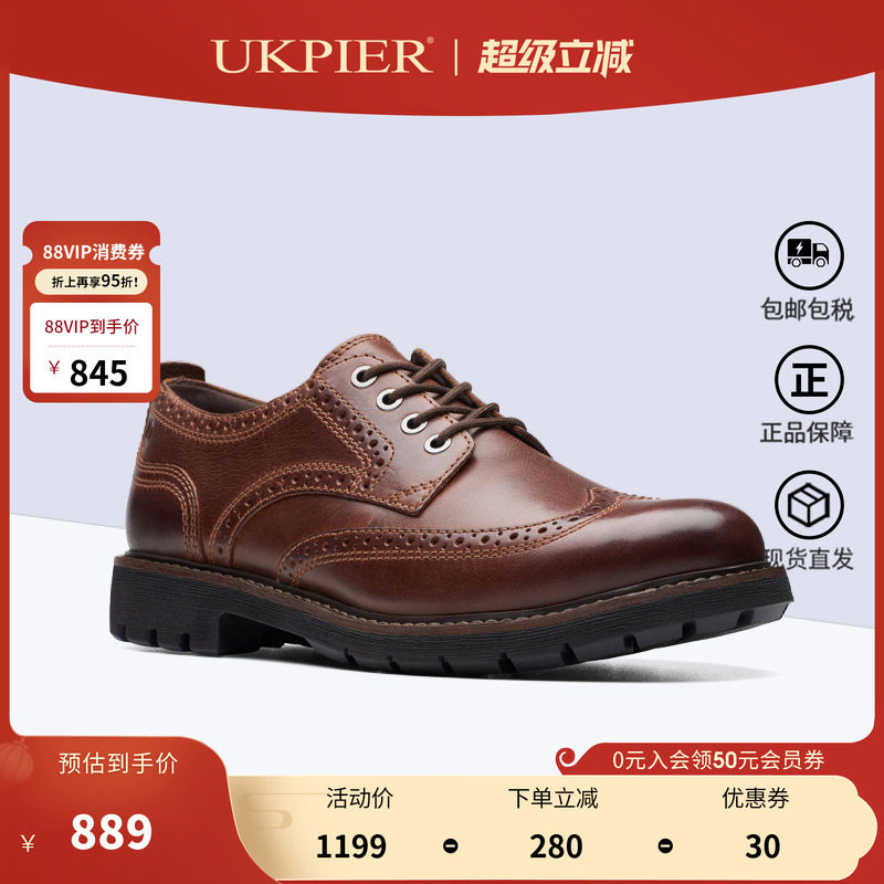 clarks其乐男鞋秋冬款厚底雕花正装皮鞋德比鞋Batcombe Far现货